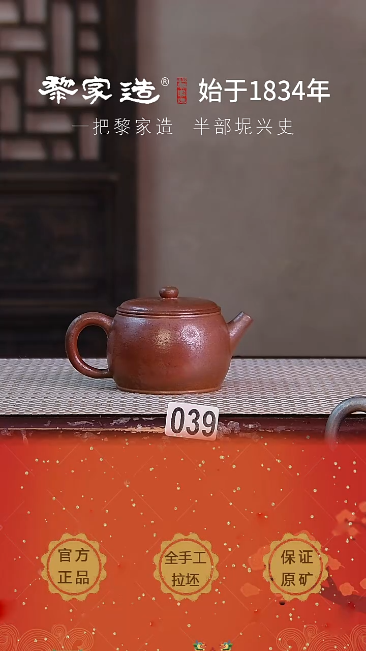壶039P容量约175cc薄胎柴烧球孔无盒