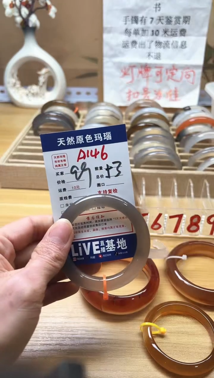 【闪购商品】玛瑙/玉髓珠宝奇石未镶嵌A146