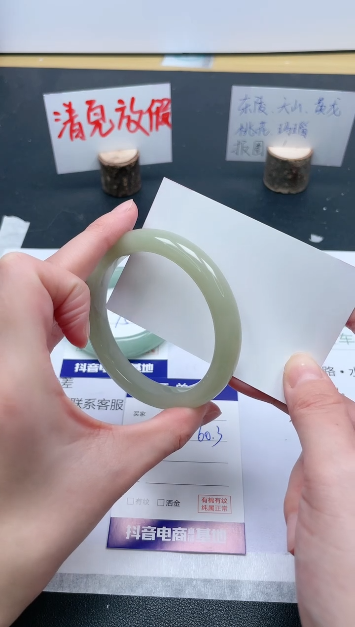 【闪购商品】石英质玉手镯未镶嵌108/60.3