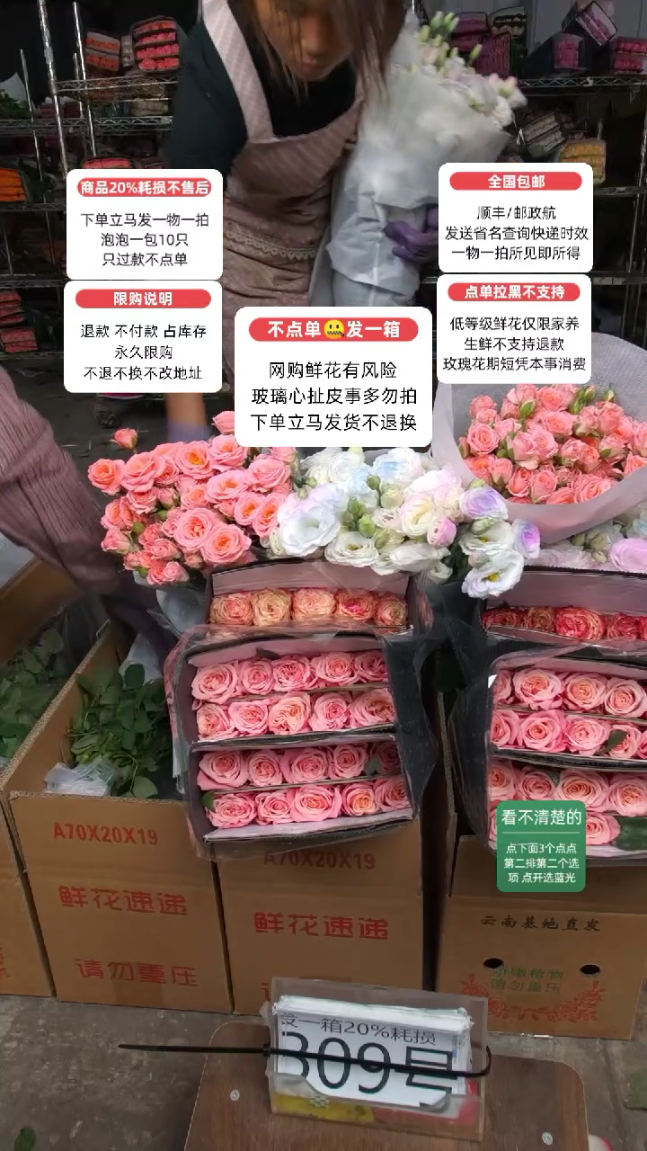20%耗损发一箱❤号309