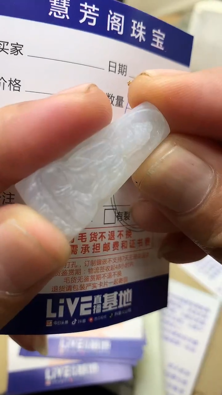【闪购商品】定制翡翠未镶嵌翡翠1