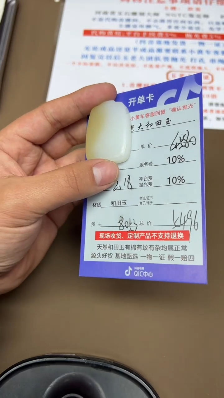 【闪购商品】和田玉挂件未镶嵌8053