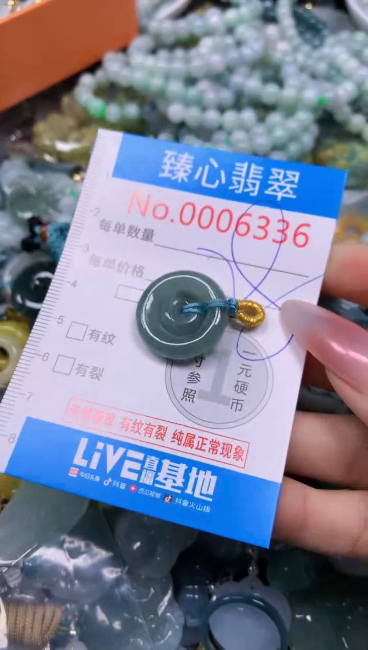 【闪购商品】翡翠颈饰未镶嵌含绳0006336