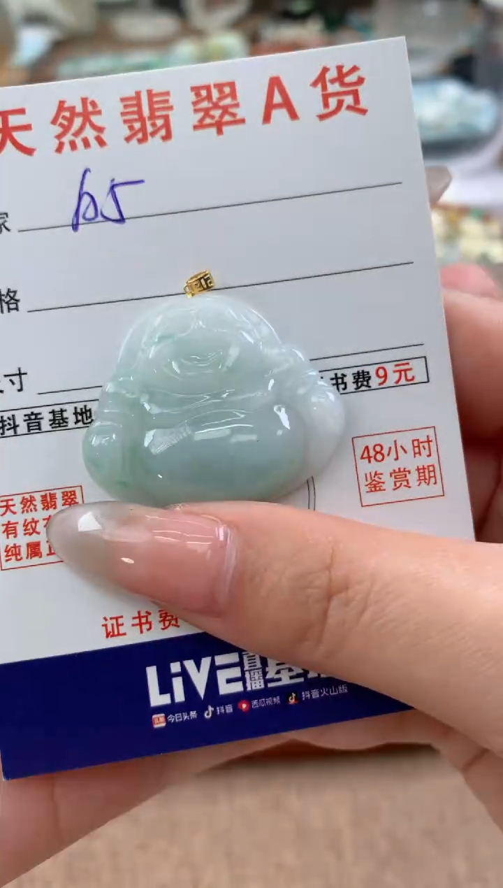 【闪购商品】翡翠颈饰18K金镶嵌天然A货翡翠挂件