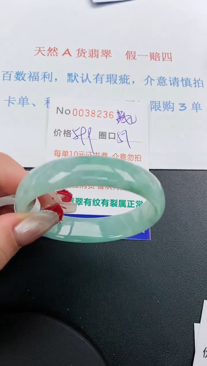 【闪购商品】翡翠手镯未镶嵌天然A货翡翠未镶嵌0038236