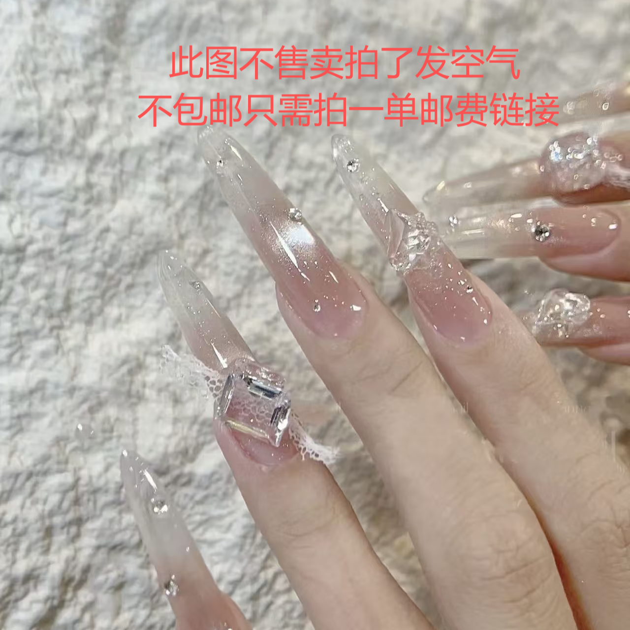 补邮专用链接，冰透裸色甲片温柔显白