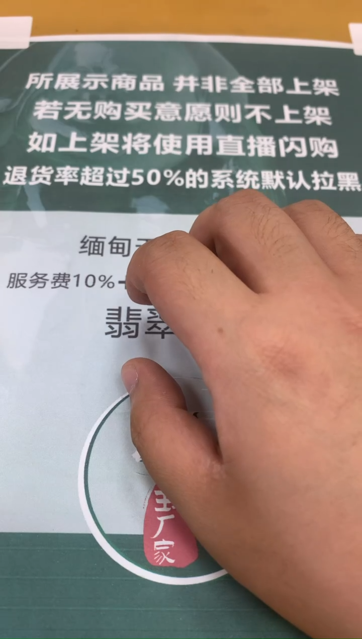 【闪购商品】定制翡翠未镶嵌毛货-不退不换