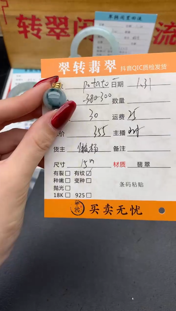 【闪购商品】翡翠吊坠(不含链)未镶嵌蓝色