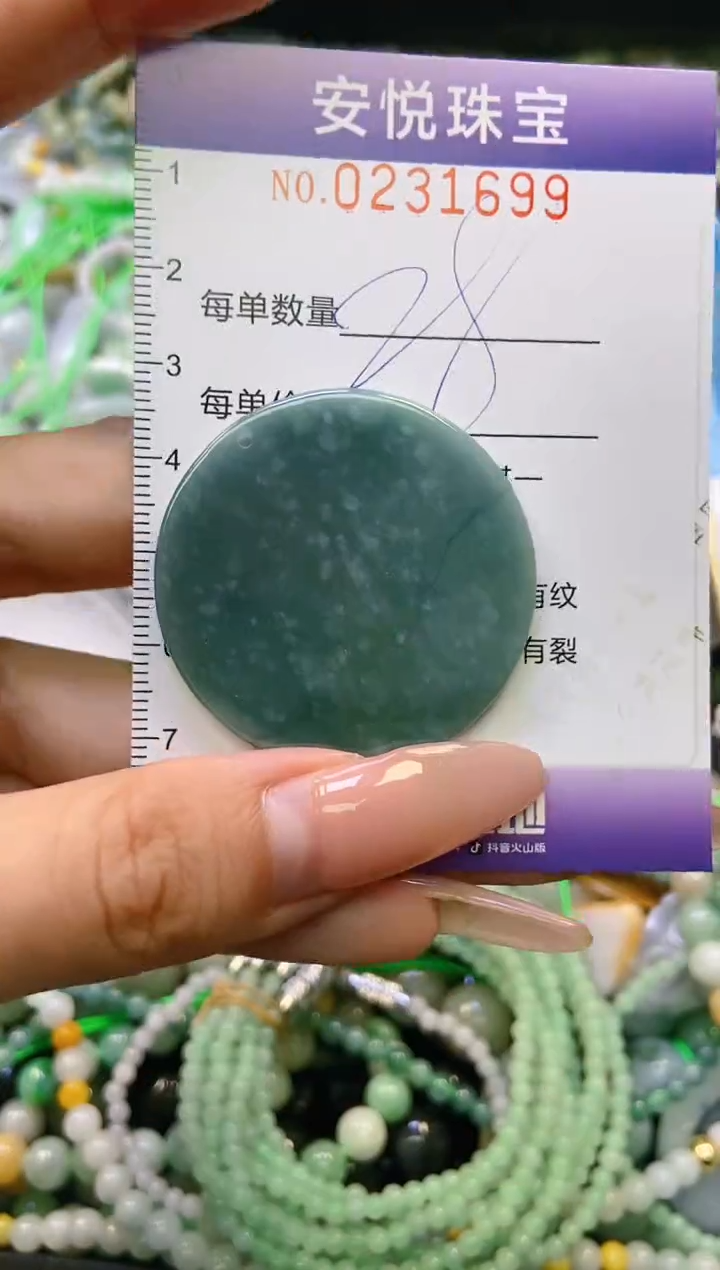 翡翠挂件未镶嵌闪购0231699