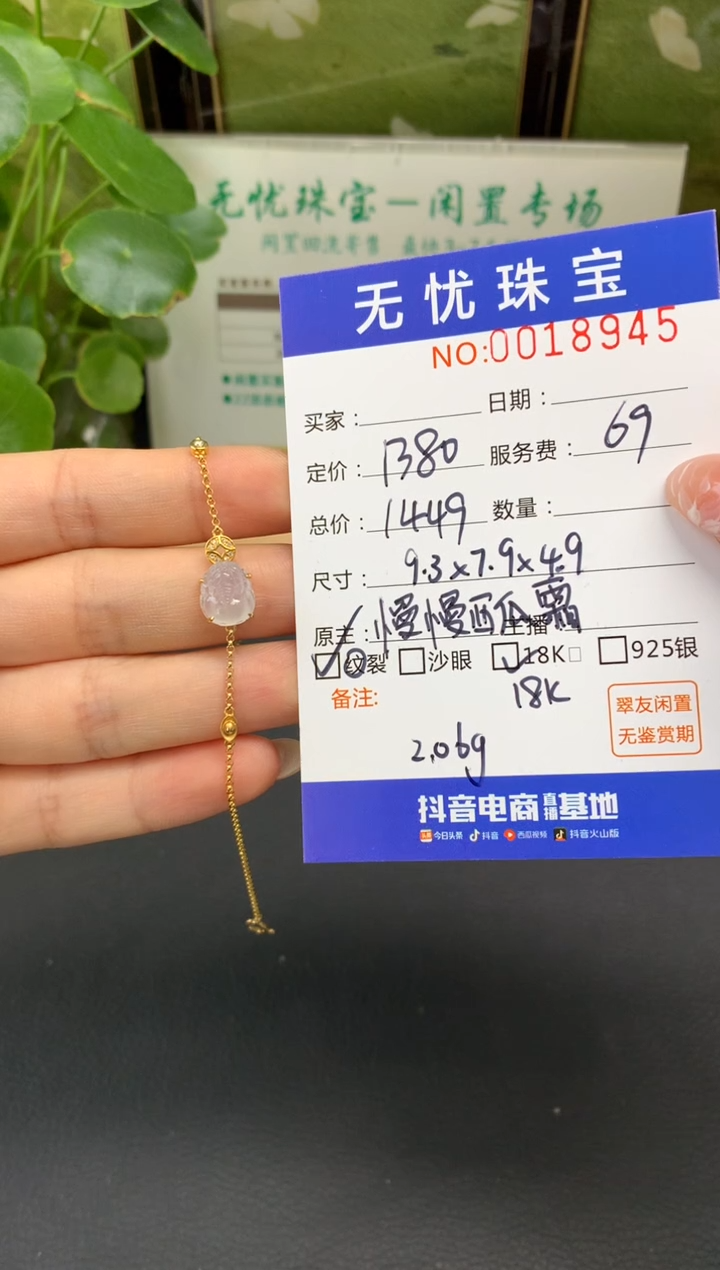 18K金镶嵌定制翡翠C****耶E17