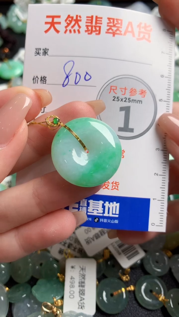 【闪购商品】翡翠颈饰18K金镶嵌1051082490
