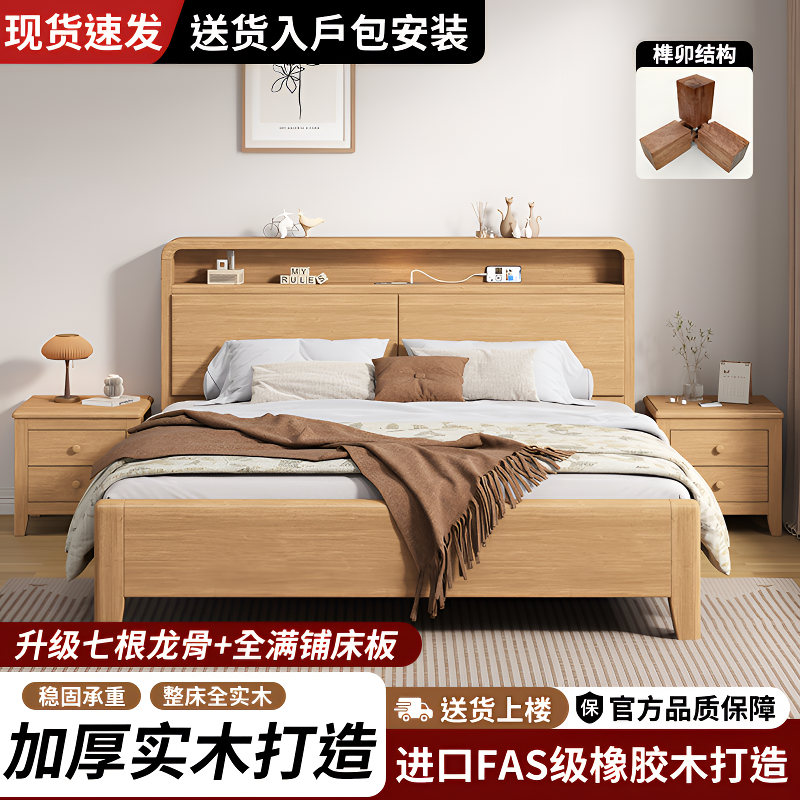 全实木榫卯床1.8米1.5米高度可调节简约双人主卧家用909LY原木色