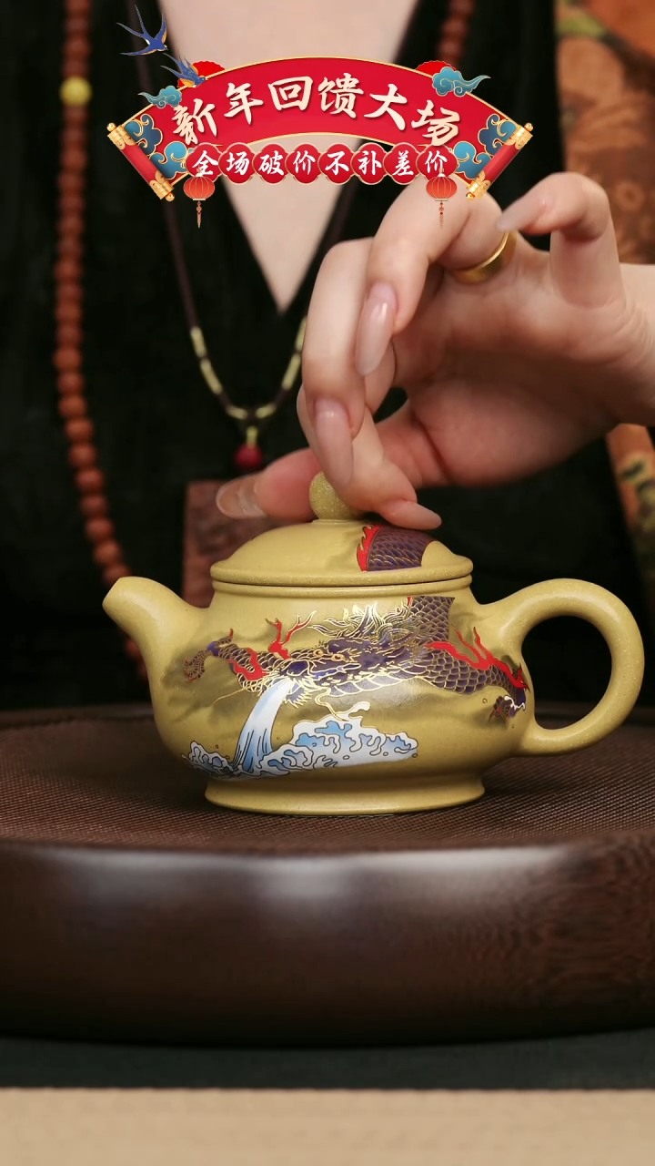 【闪购商品】紫砂茶壶3变色潘壶 手工紫砂壶