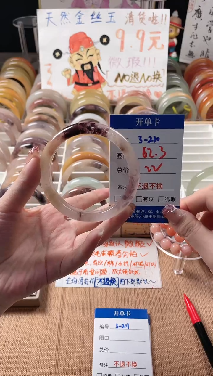 未镶嵌手镯石英质玉3-210