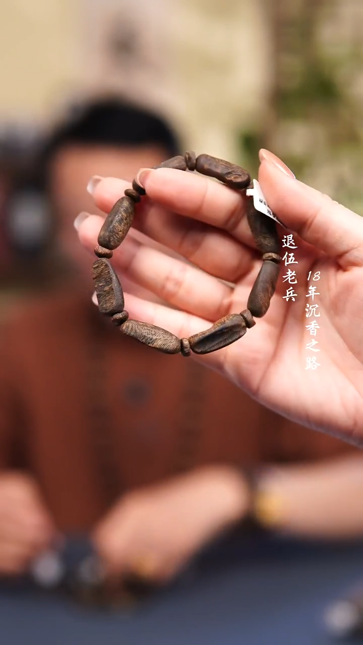 沉香手串沉水铁头绿油王8克随型单圈 多样性发一