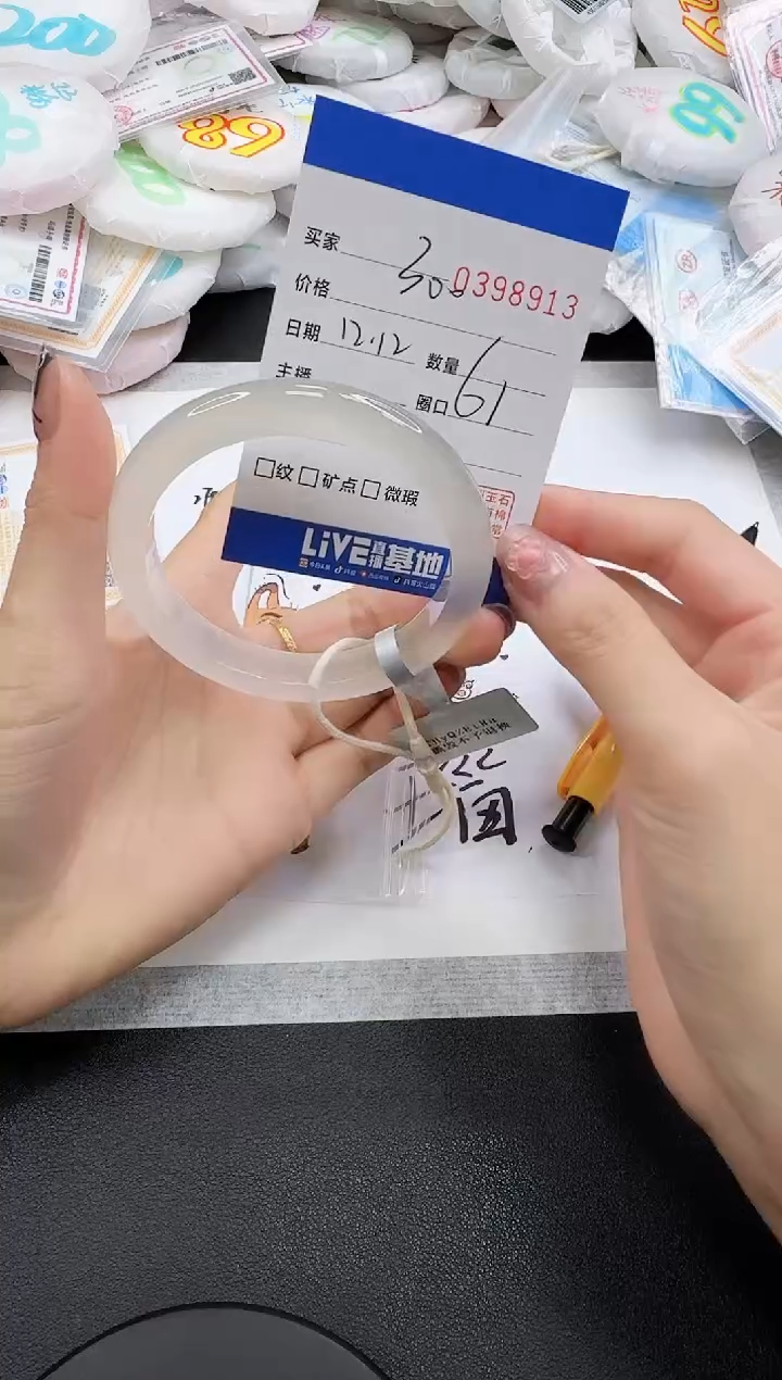 手镯玛瑙/玉髓未镶嵌8913