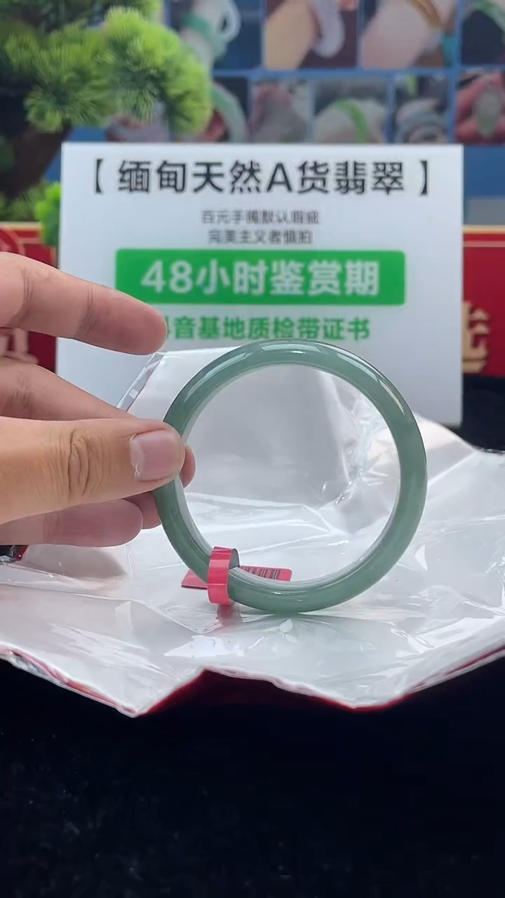 【闪购商品】翡翠手镯未镶嵌6手镯