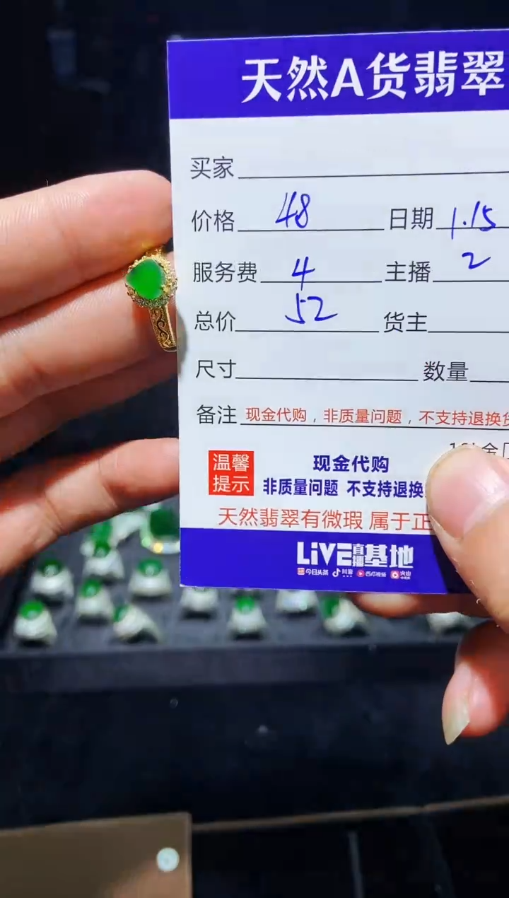 【闪购商品】定制翡翠未镶嵌0011733996多样性发货