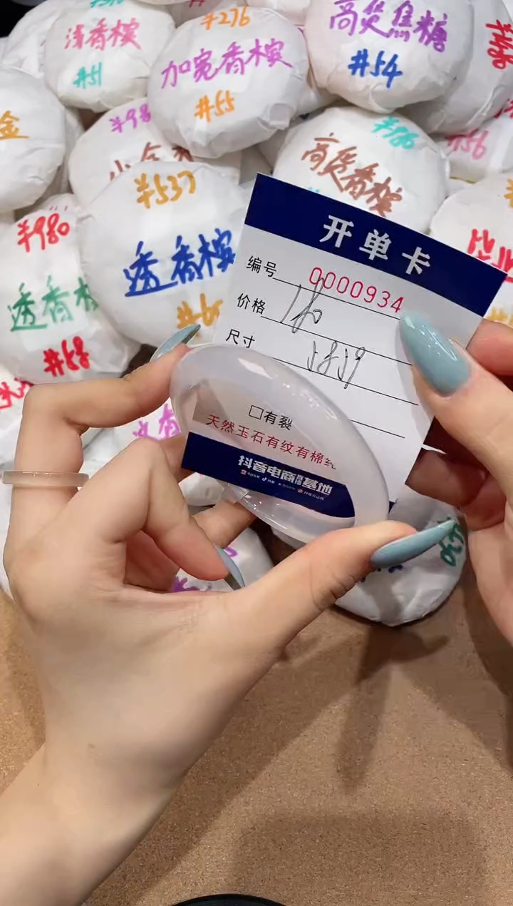 【闪购商品】玛瑙/玉髓手镯未镶嵌934