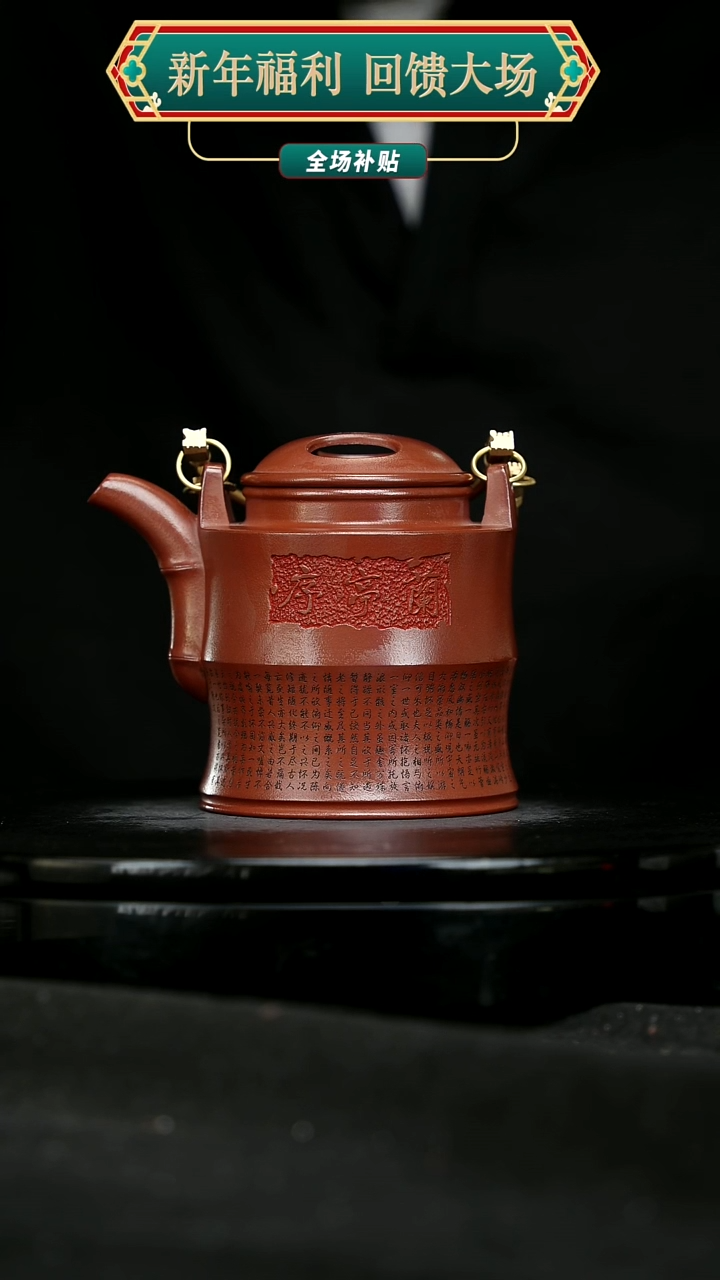 【闪购商品】宜兴原矿高端紫砂