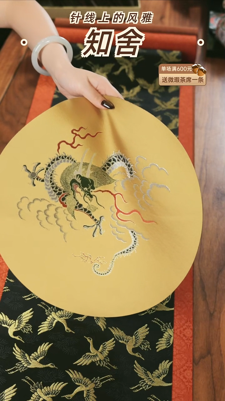 云龙纹36-36············