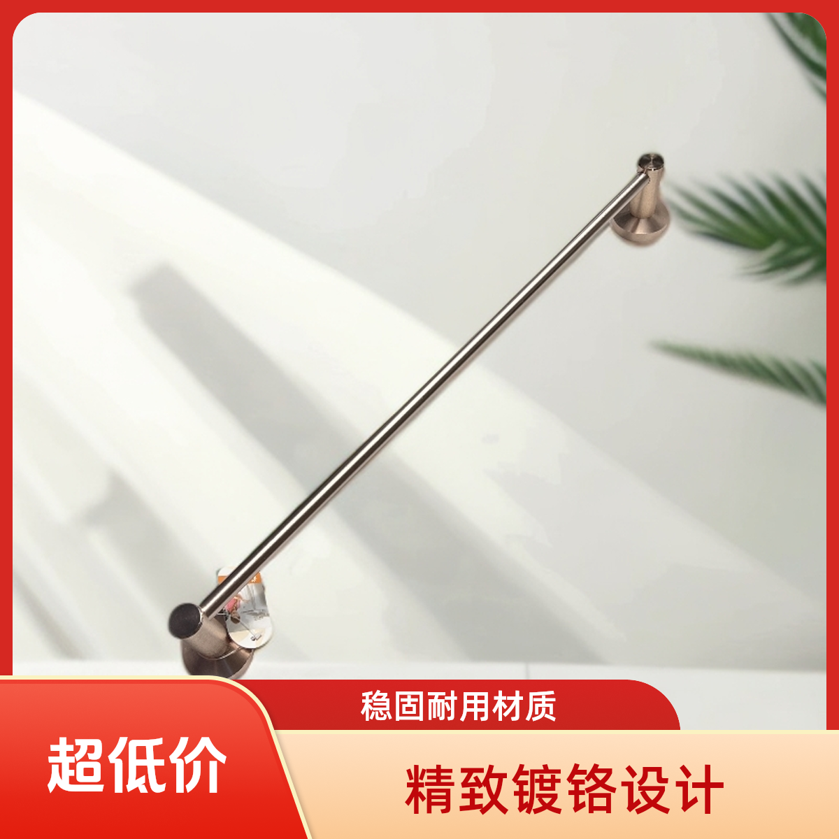壁挂式单杆毛巾架