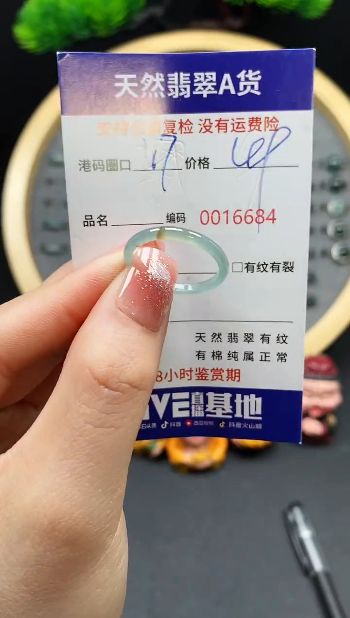 【闪购商品】翡翠戒指未镶嵌天然翡翠戒圈6684