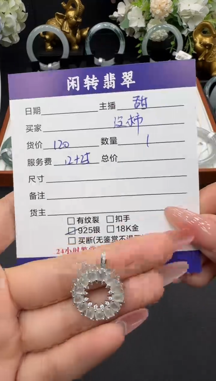 颈饰银S925镶嵌翡翠没*儿挂件