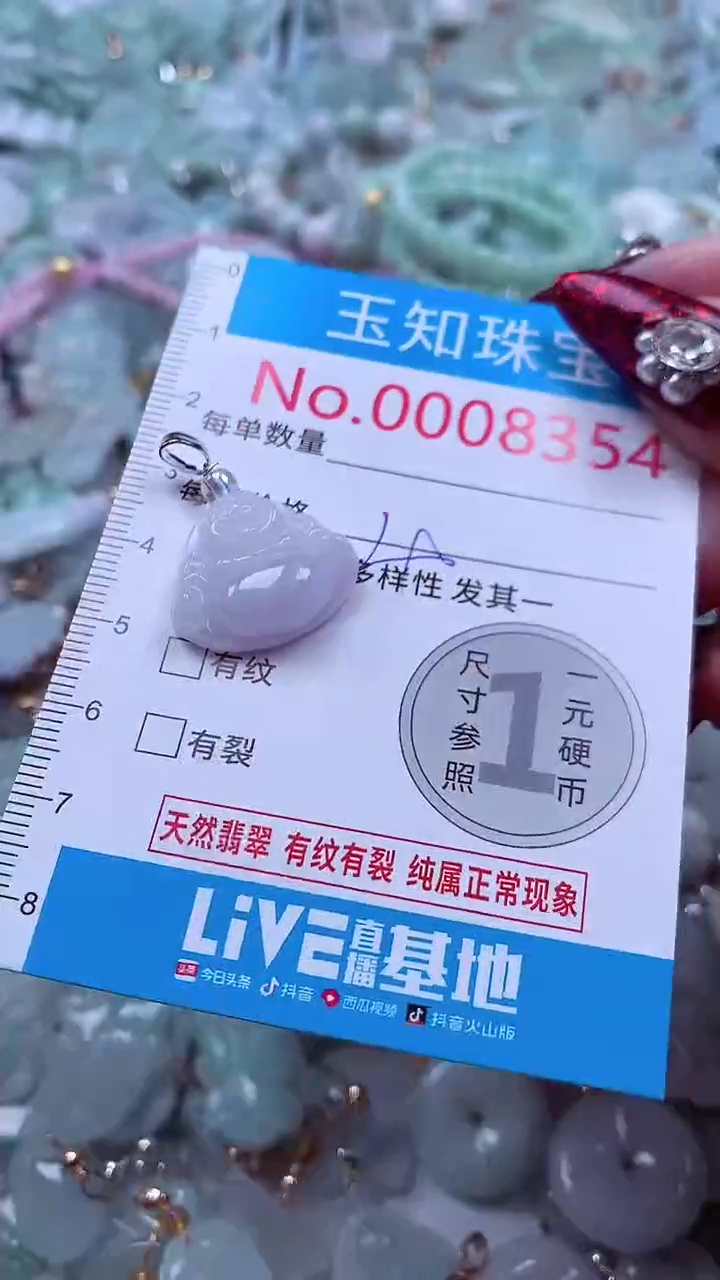 吊坠(不含链)未镶嵌翡翠8354