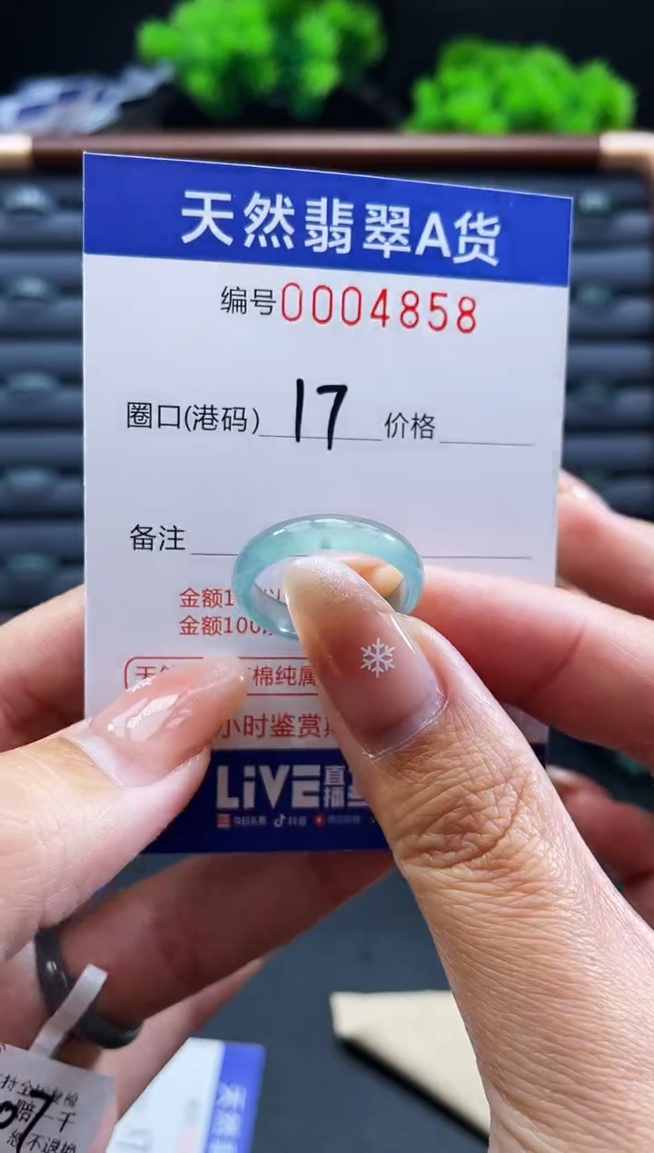 未镶嵌戒指翡翠戒圈