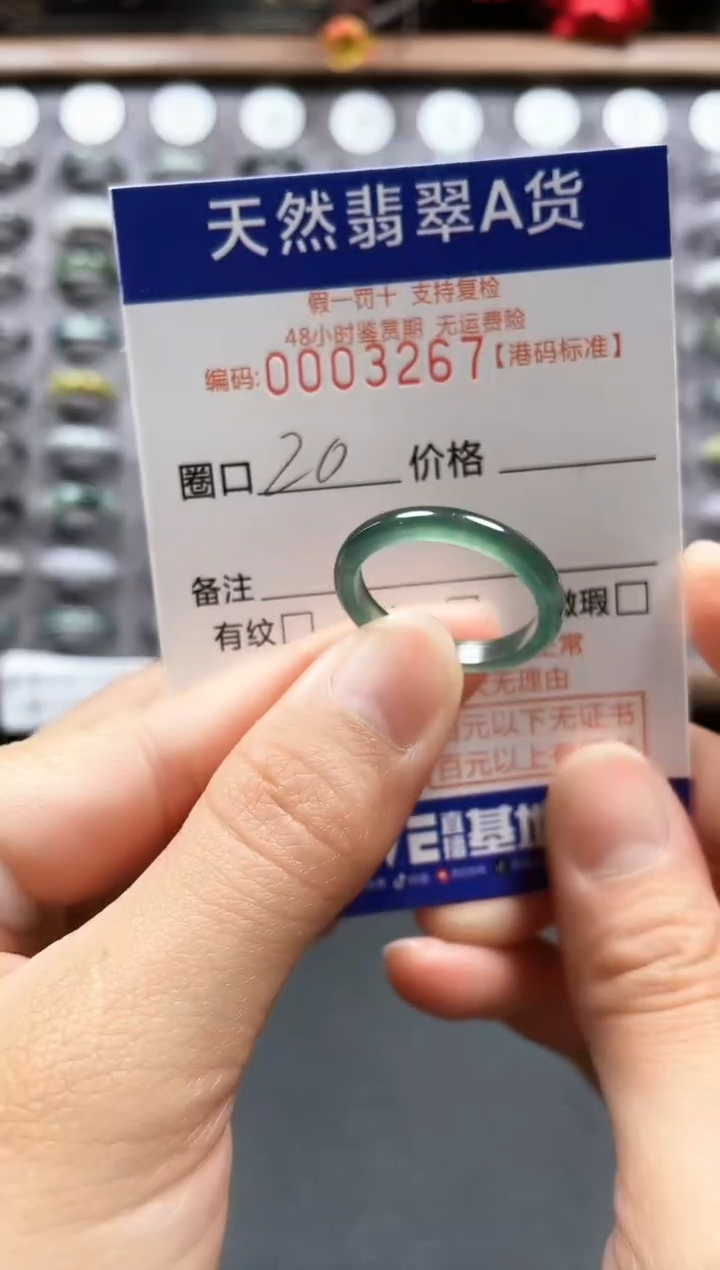 【闪购商品】翡翠戒指未镶嵌天然翡翠戒指3267