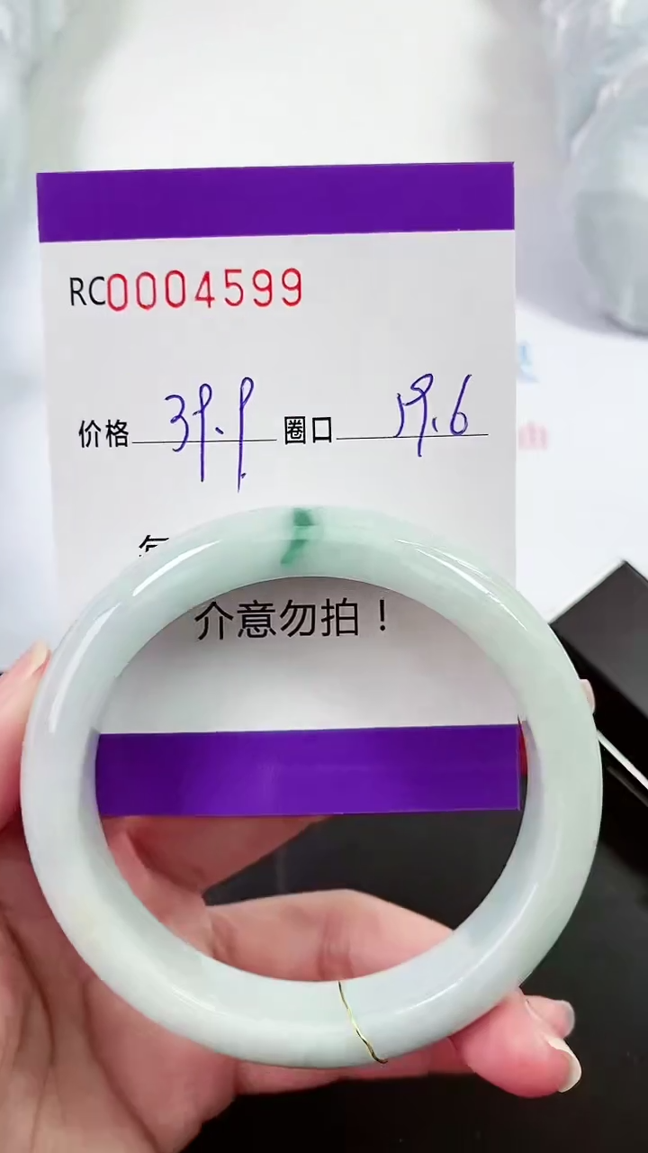 【闪购商品】翡翠手镯未镶嵌00004599