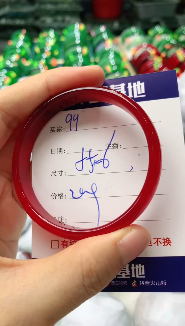 玛瑙/玉髓手镯未镶嵌99