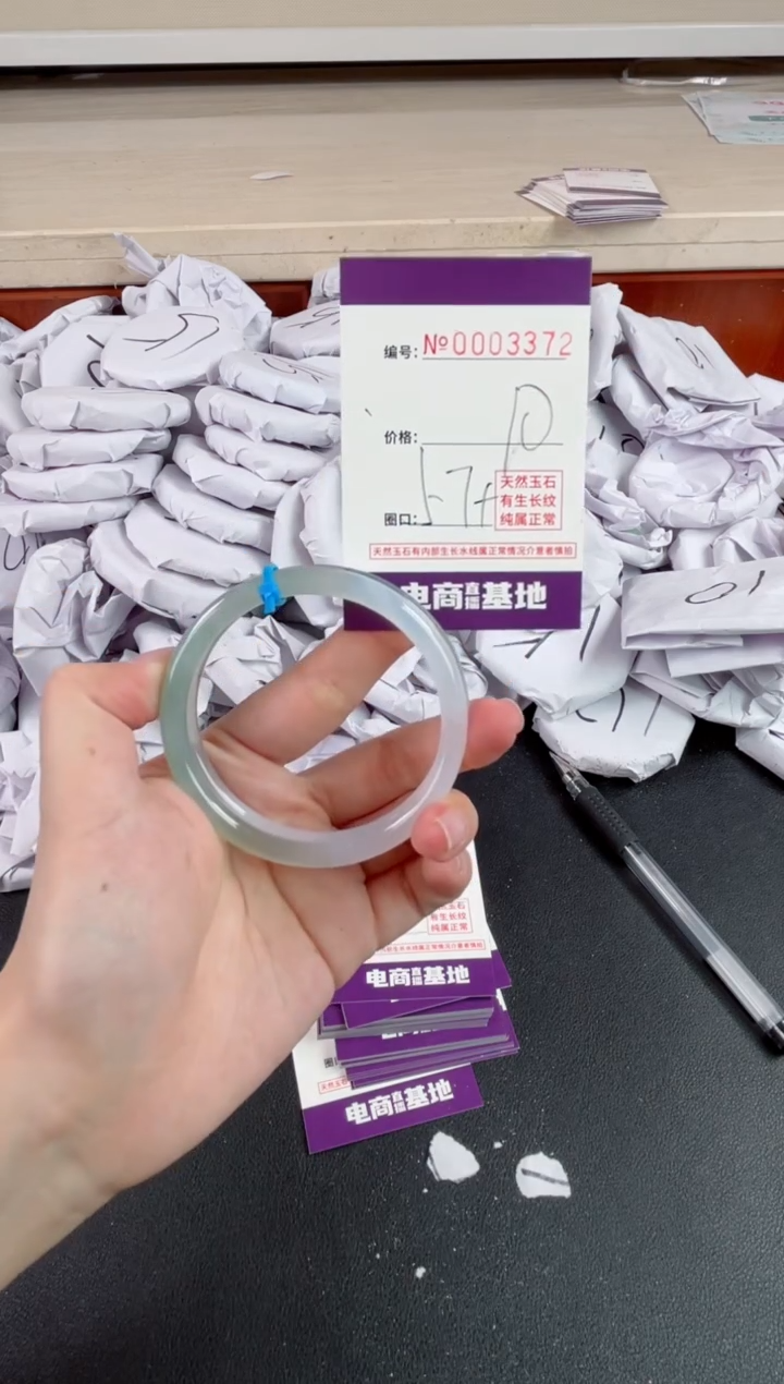 【闪购商品】玛瑙/玉髓手镯未镶嵌3372