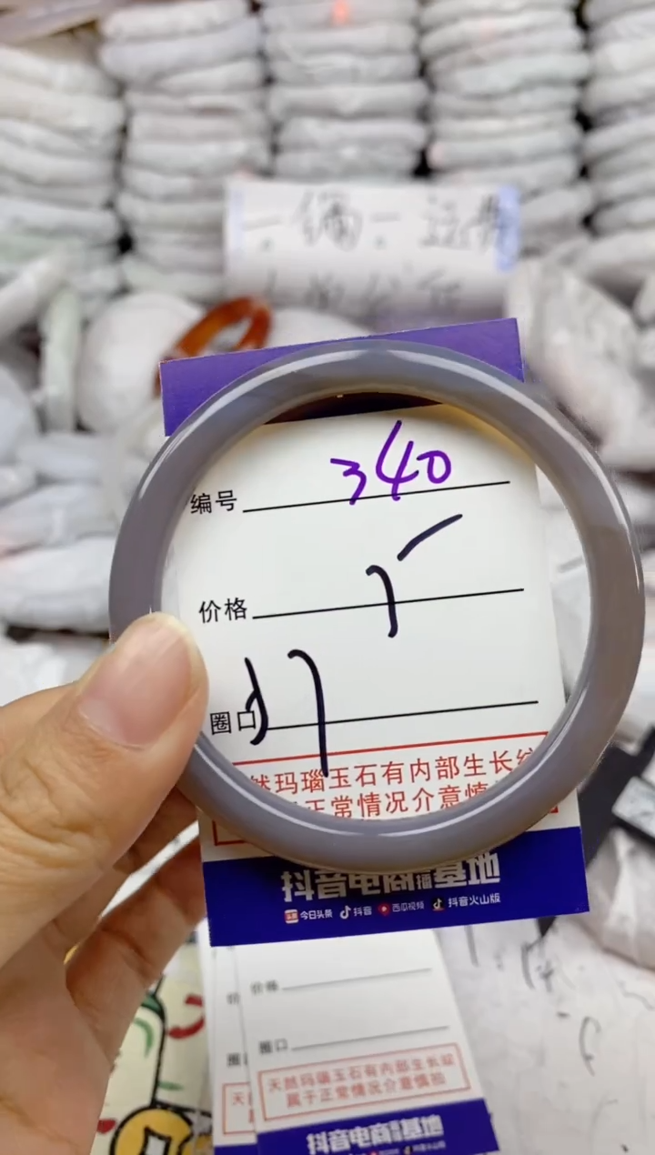 手镯玛瑙/玉髓未镶嵌340