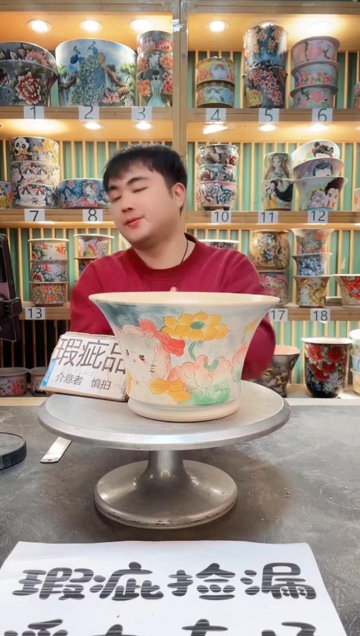 【闪购商品】默认微瑕一物一拍0306-548