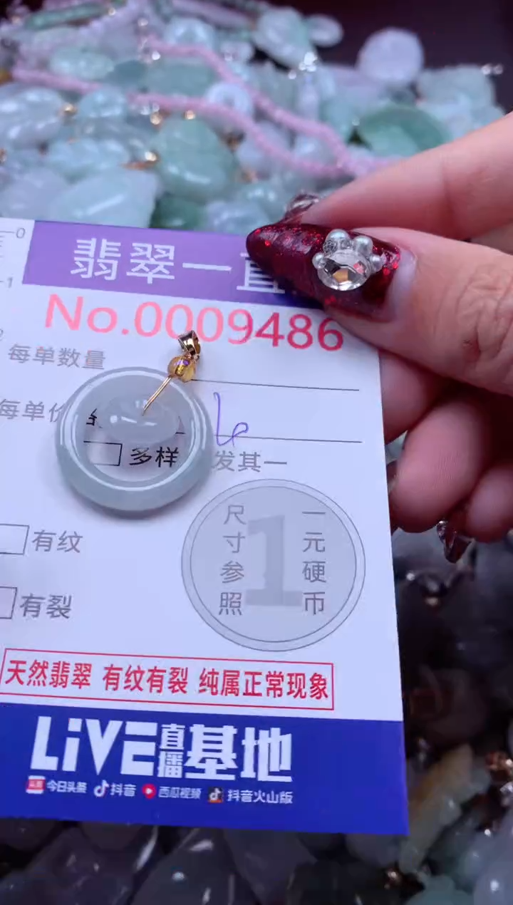 吊坠(不含链)未镶嵌翡翠9486