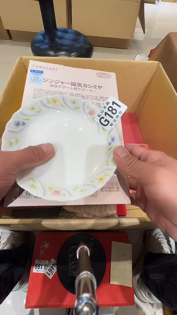 瓷片爽****花乱山瓷片G181