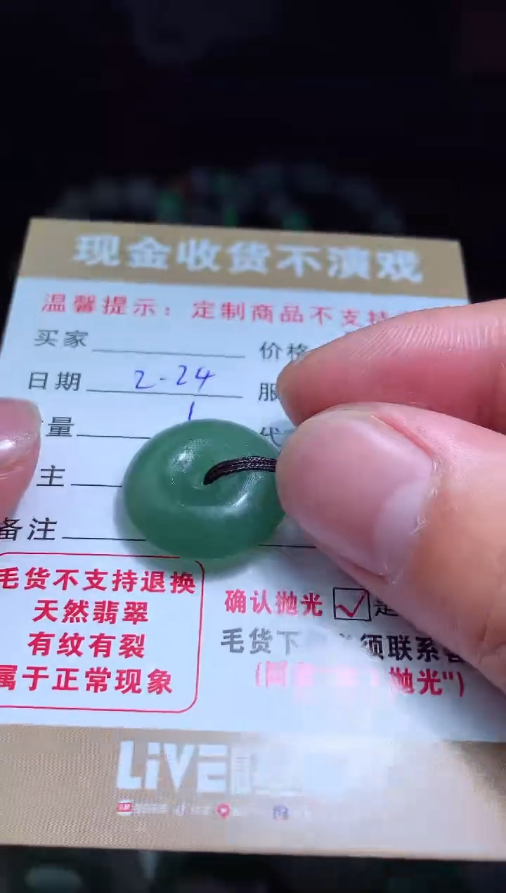 【闪购商品】定制翡翠未镶嵌翡翠毛货定制461674