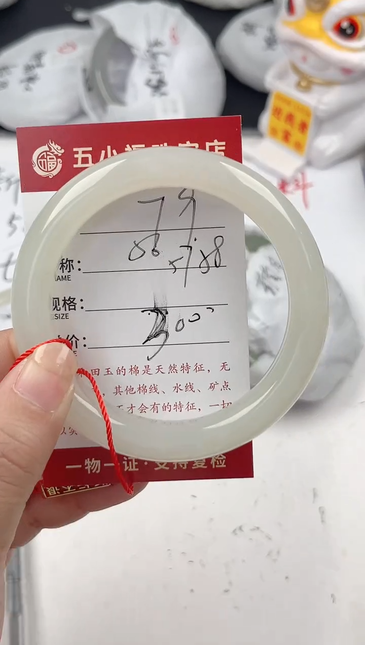 【闪购商品】和田玉手镯未镶嵌和田玉手镯微色差79