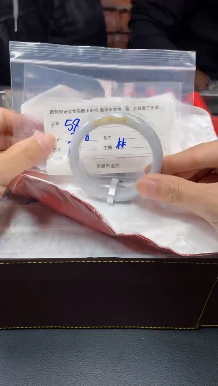 【闪购商品】定制翡翠1未镶嵌毛货手镯需精细抛光/57