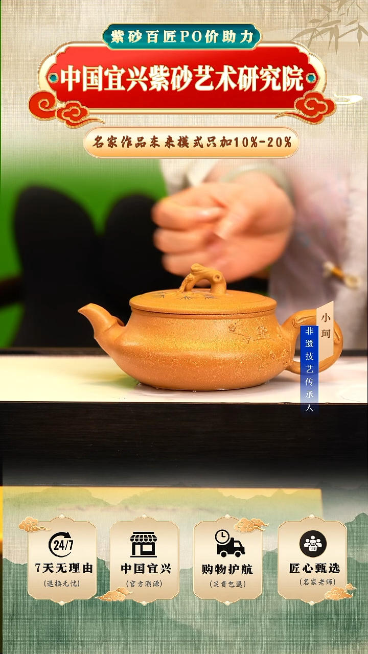 茶壶紫砂老宕口黄金段320cc左右        陶茶文化-储