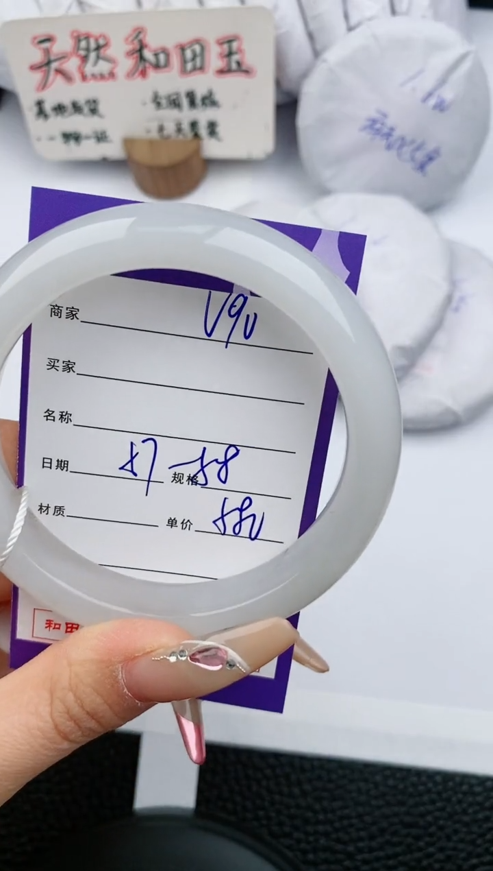 【闪购商品】和田玉手镯未镶嵌90微色差T1