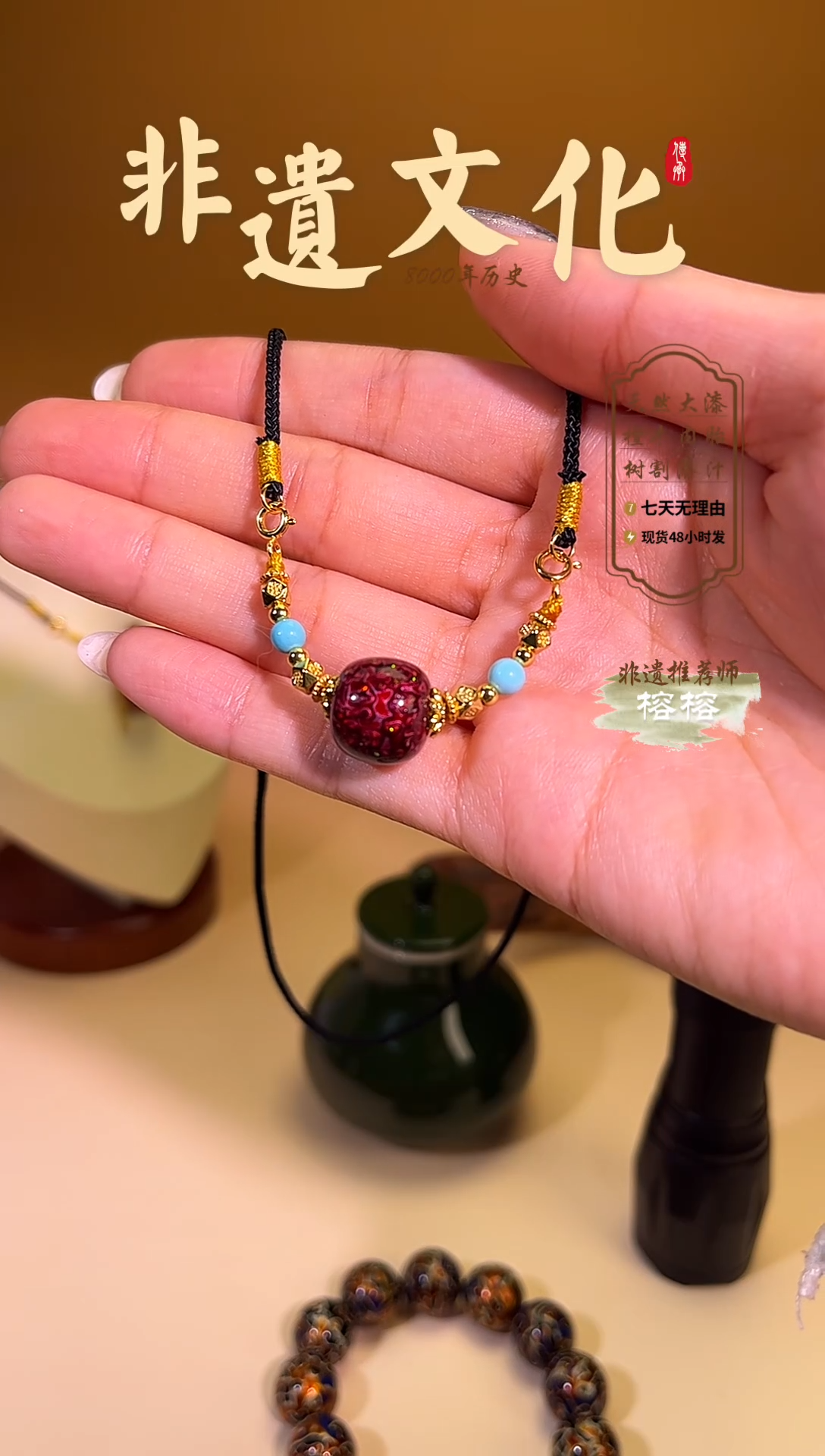 榕城大漆极光红变彩老型珠锁骨链