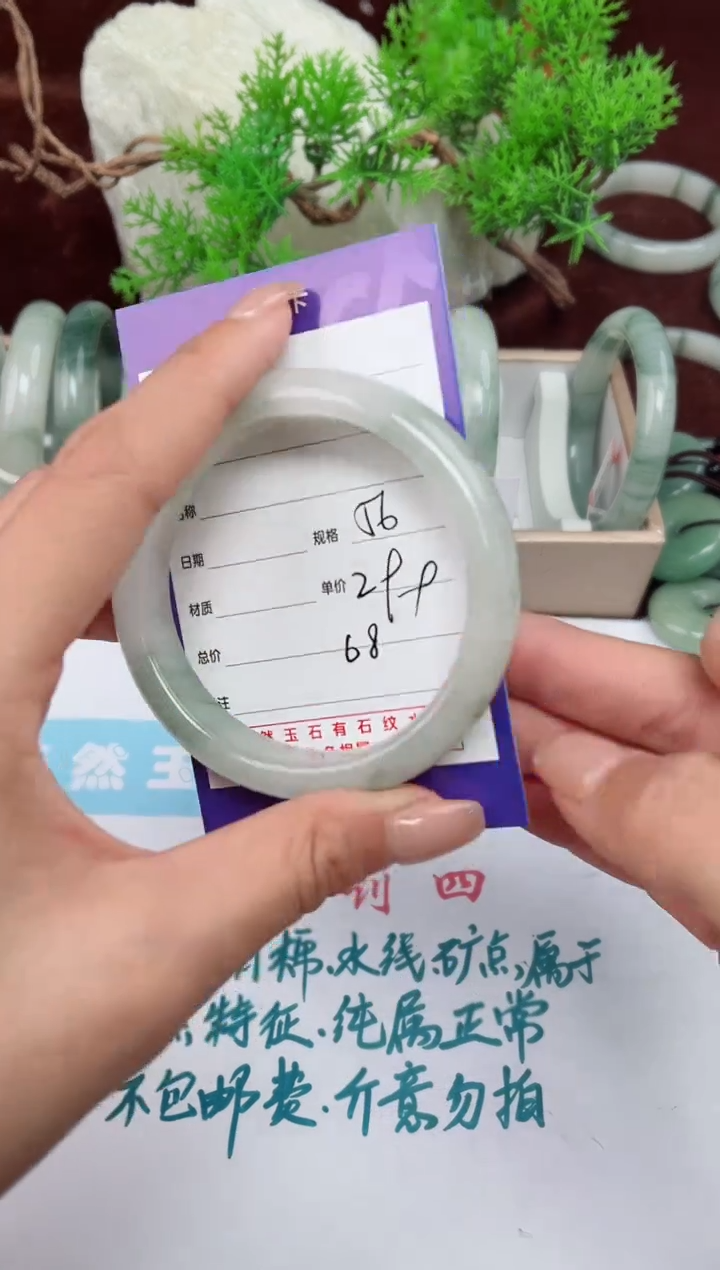 【闪购商品】石英质玉手镯未镶嵌68