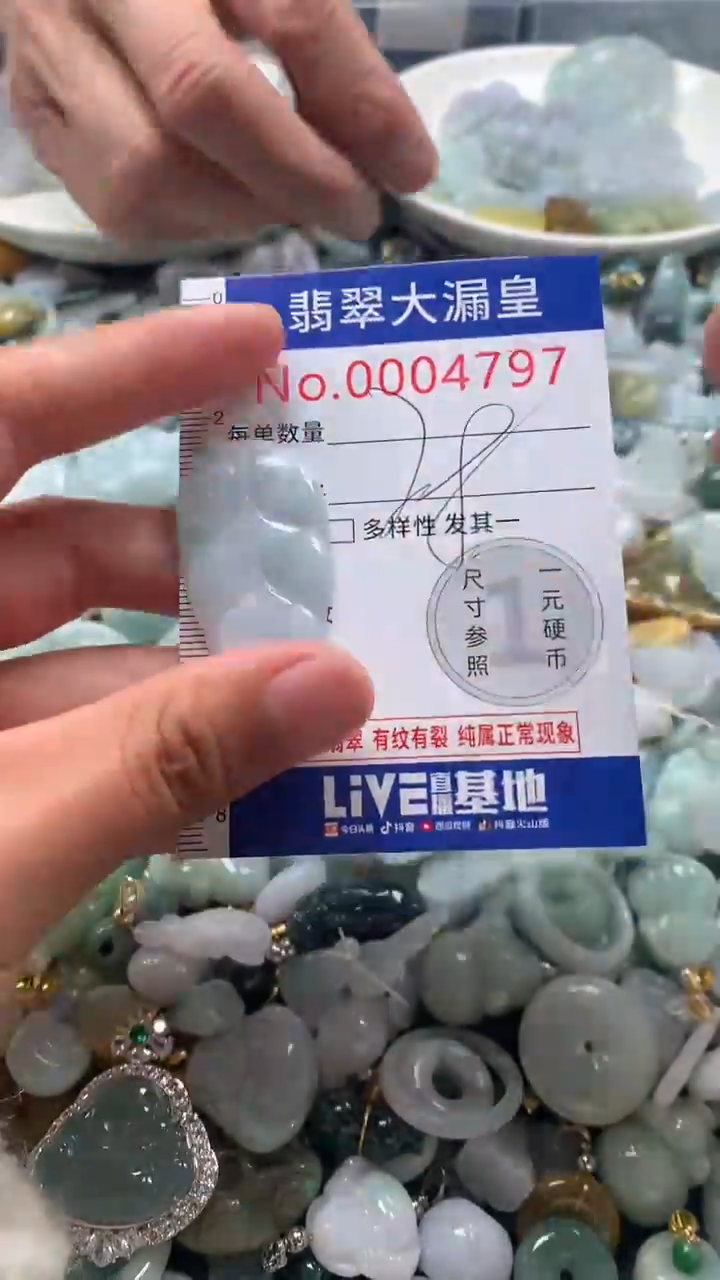 【闪购商品】翡翠吊坠(不含链)未镶嵌4797