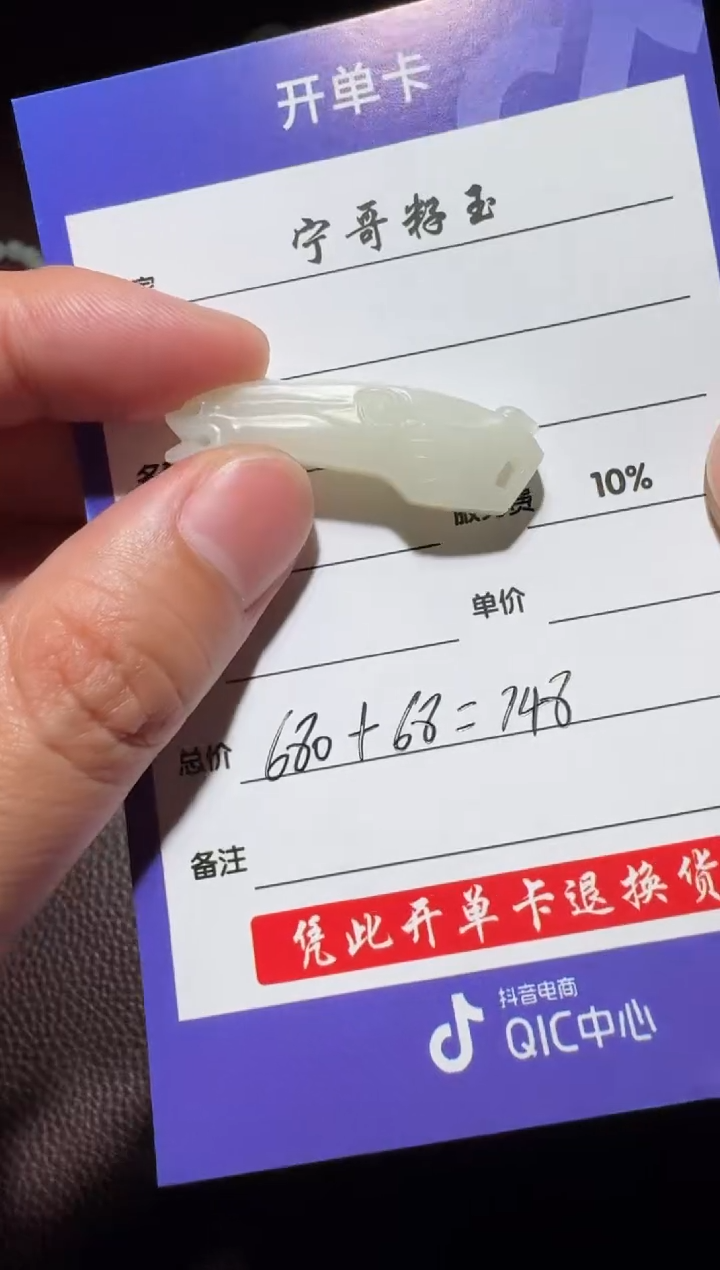 【闪购商品】和田玉挂件未镶嵌和田玉