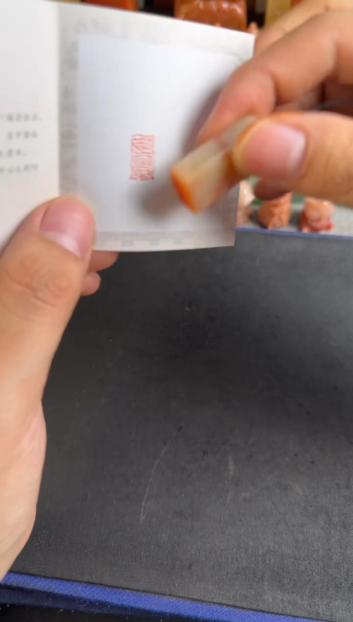 老挝石印石编号编号9873