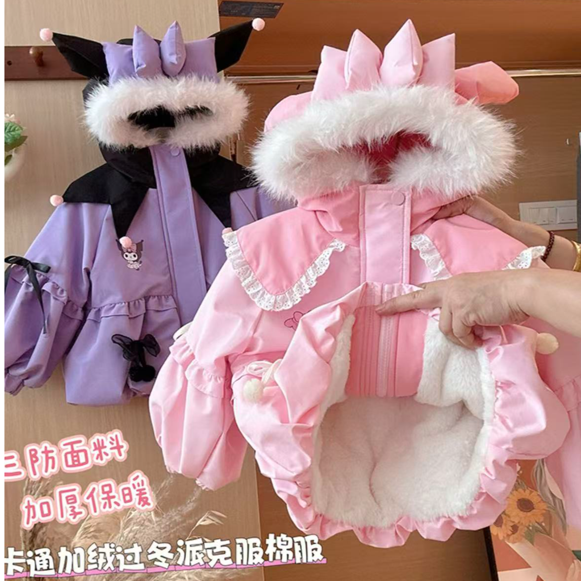 【美乐蒂-库洛米-棉服】女童新款洋气公主秋冬女宝