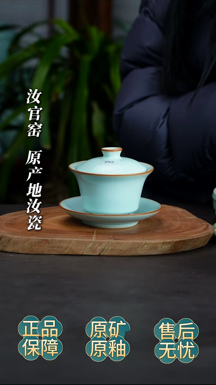 瓷片马蹄盖碗礼盒证书